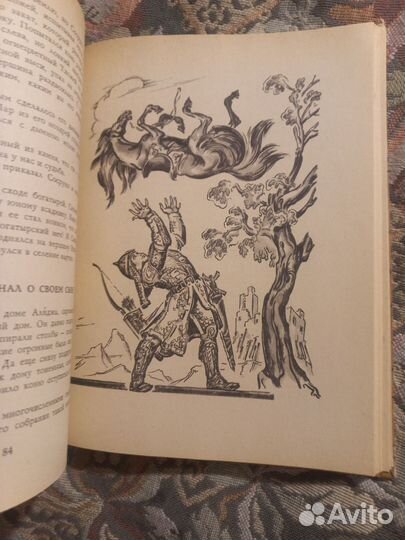 Липкин Рожденный из камня 1974г