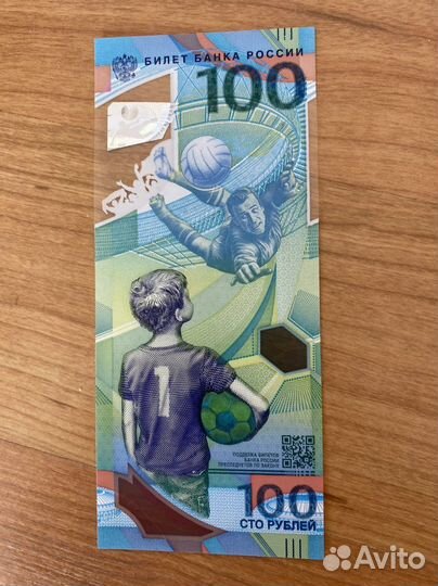 Банкнота сочи 2018