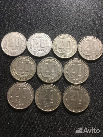 Погодовка 20 копеек от 1936-1957
