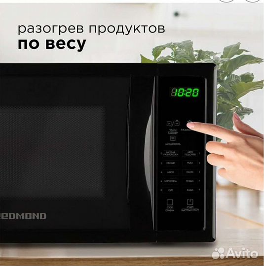 Микроволновая печь новая Redmond rm-2005d