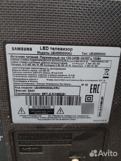 Телевизор Samsung