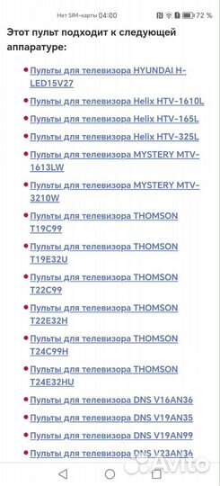 Thomson, Mystery, Helix, Dns, Hyundai