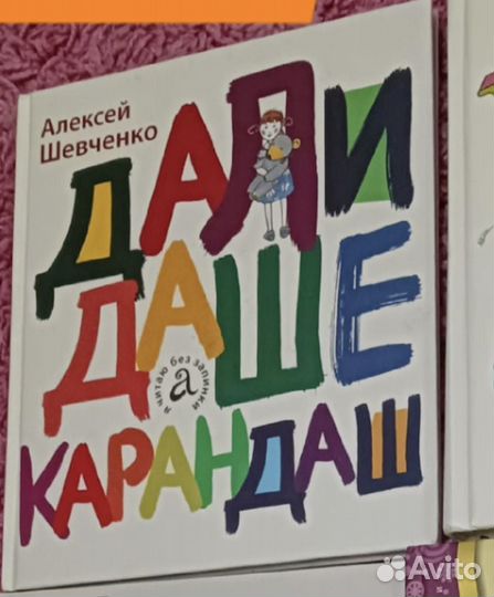 Продам детские книги