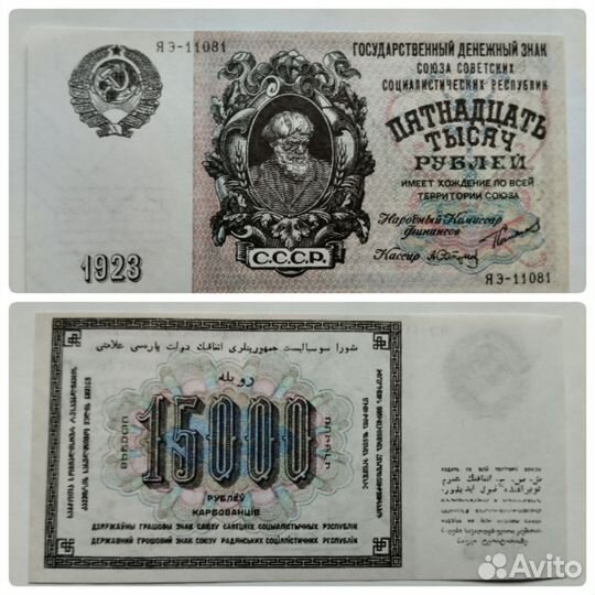 Банкноты