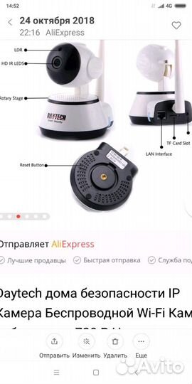 Видео камера IP с ночным режимом