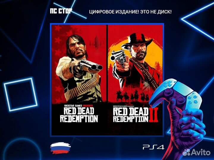 Red Dead Redemption and Red Dead Redemption 2 Birl