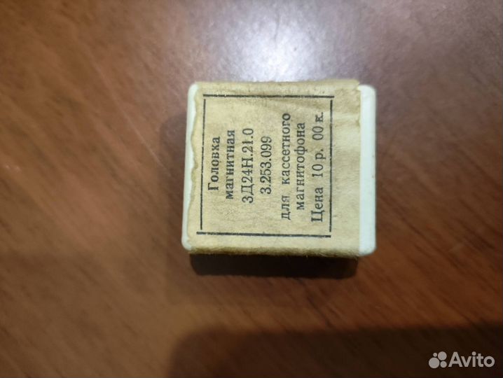 Магнитная головка 3Д24Н.21.0