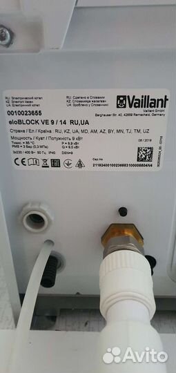 Электро котел отопления бу