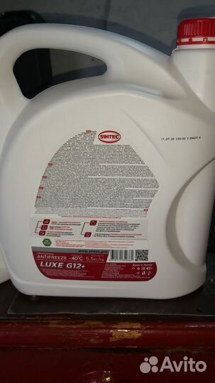 Продам антифриз