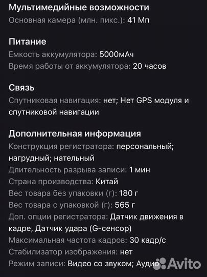 Нагрудный видеорегистратор boby cam g99