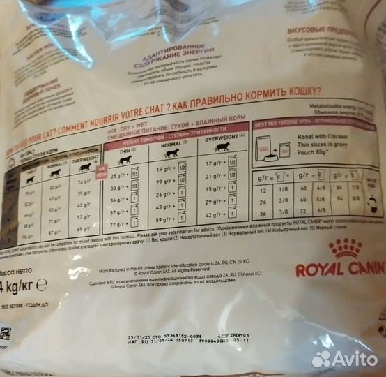 Корм для кошек royal canin renal