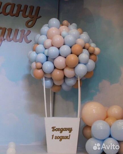 Воздушный шар из шаров