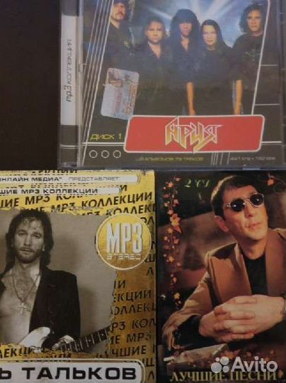 Mp3 диски