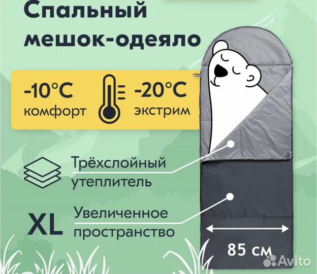 Спальный мешок Trek