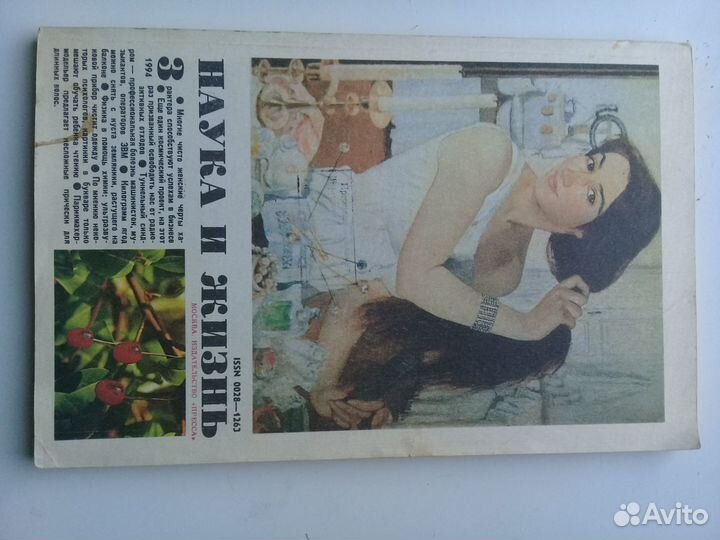 Журналы ретро 