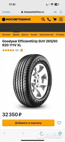 Goodyear EfficientGrip SUV 265/50 R20
