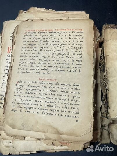 Книга церковная старинная библия псалтырь