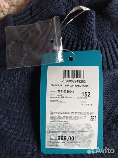 Вещи на парня 146/150