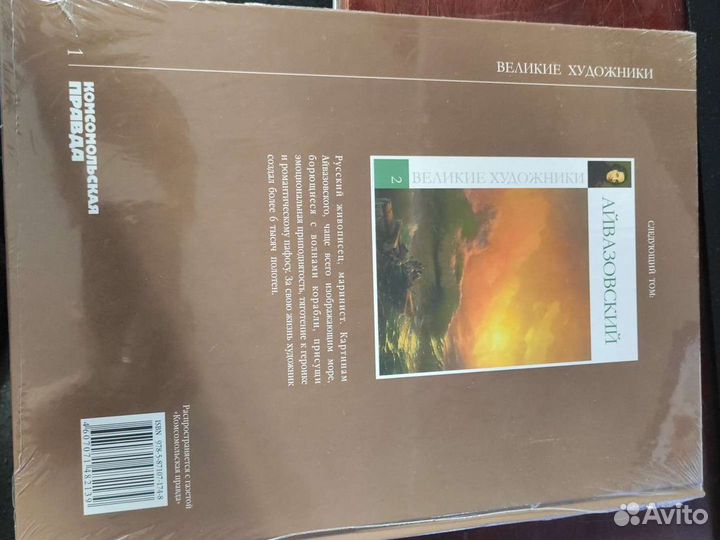 Великие художники Рафаэль