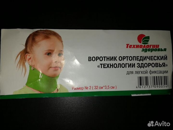 Воротник ортопедический