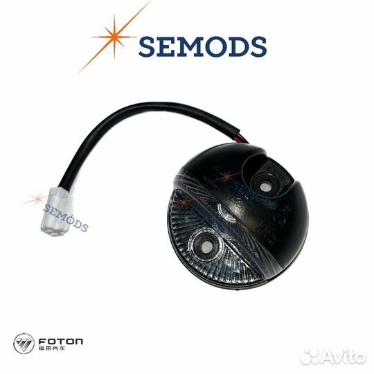 Фонарь габаритный foton 1051 1061 1069 1089