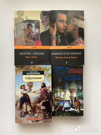 Книги проза, романы, классика новые