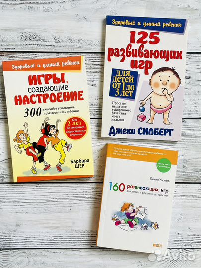 Игры с малышами: книги
