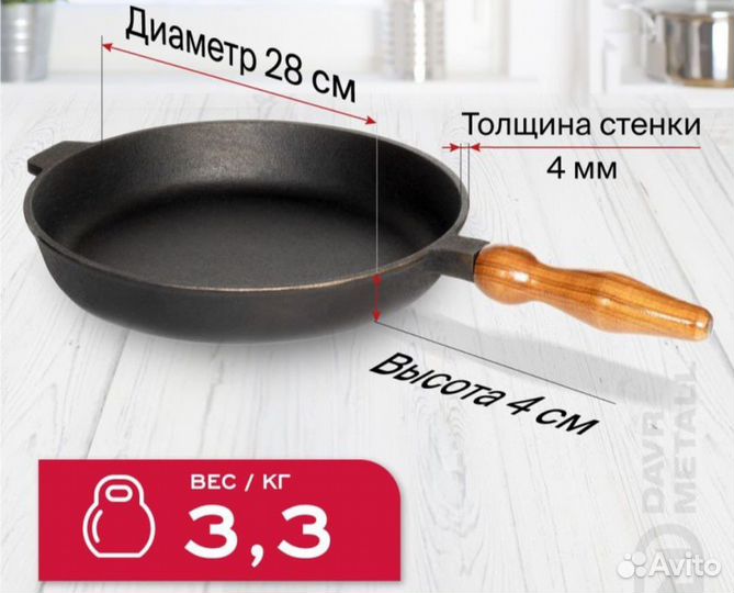 Чугунная сковорода 28х4 см дер.съем.ручка