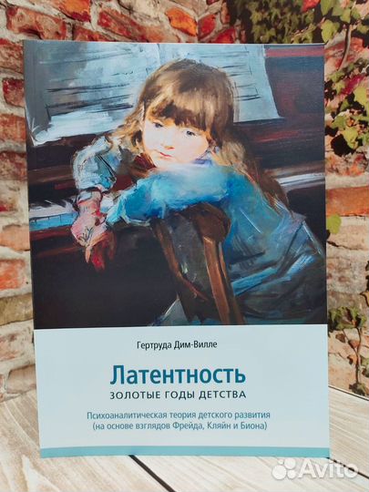 Книги Гертруды Дим-Вилле (3 книги)