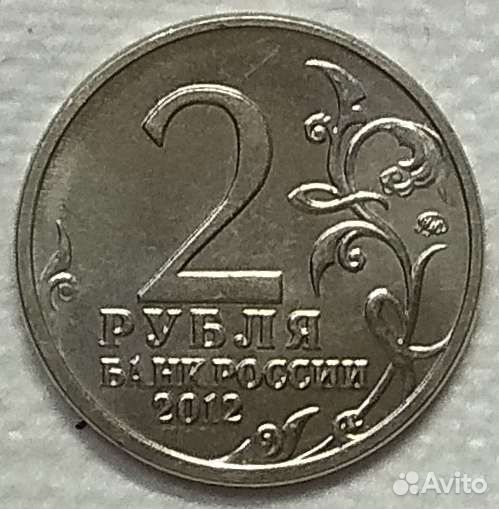 Юбилейные монеты 2 рубля