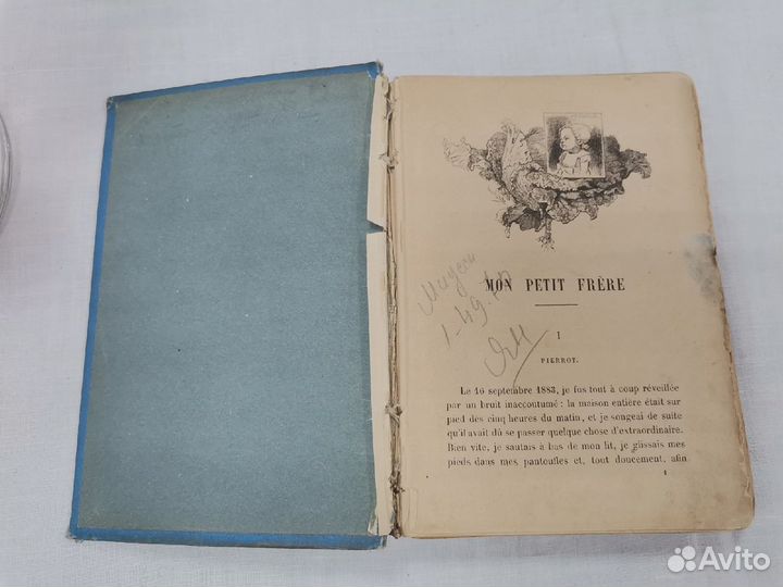 Книга французская Mon petit frère 19-20вв
