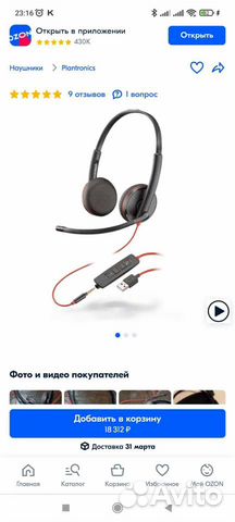 Проводная гарнитура новая plantronics C3225 usb-A