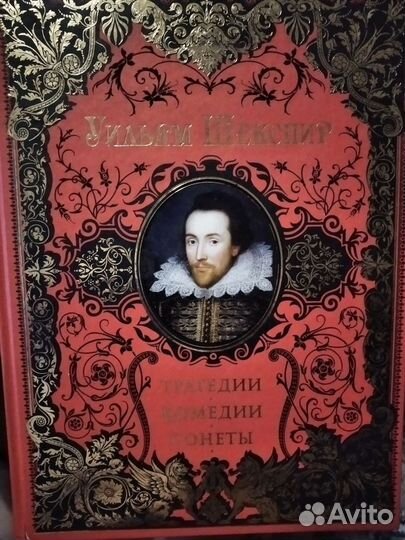 Книга Уильям Шекспир. Трагедии, Комедии, Сонеты