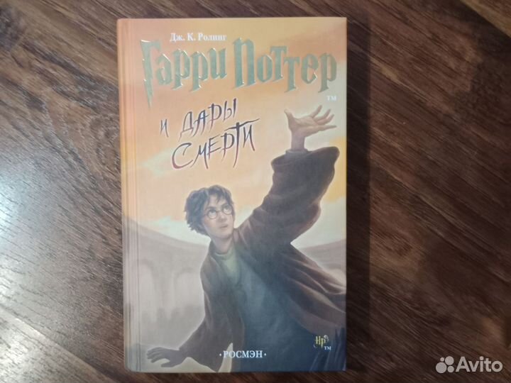 Гарри Поттер