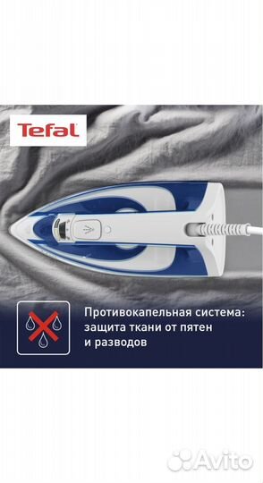 Утюг Tefal Virtuo FV1711E0, синий/белый