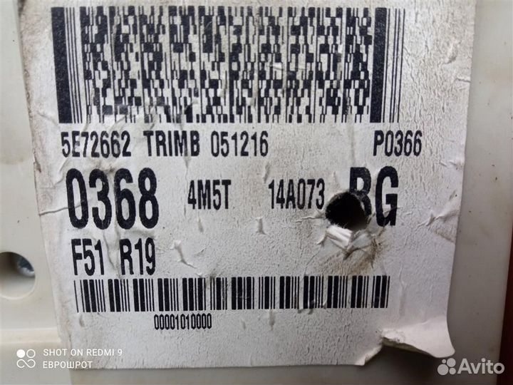 Блок предохранителей Ford Focus 2 (2005-2011)