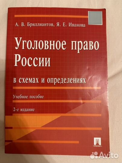 Книги по юриспруденции