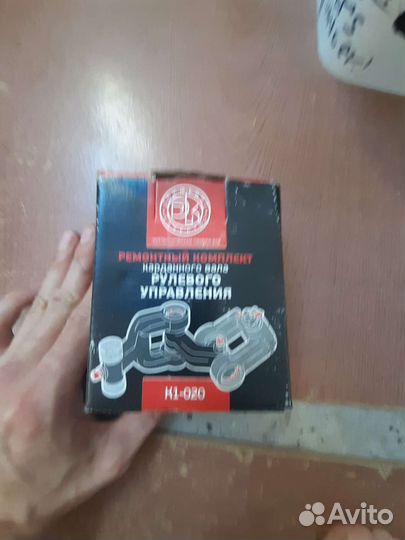 Ремонтный комплект рулевого управления
