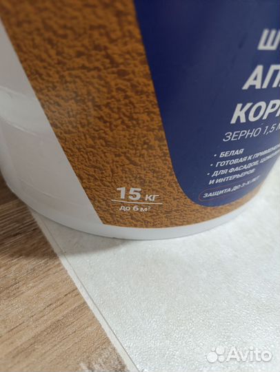 Штукатурка апельсиновая корка