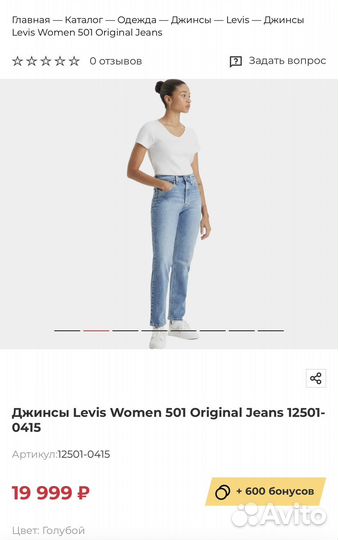 Джинсы Levi's 501 оригинал