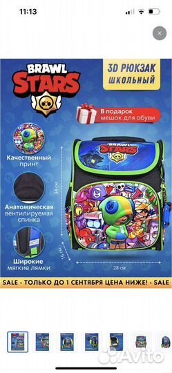 Рюкзак для будущего школьника