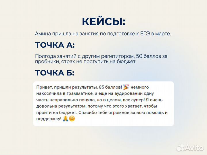 Репетитор по английскому языку ЕГЭ ОГЭ