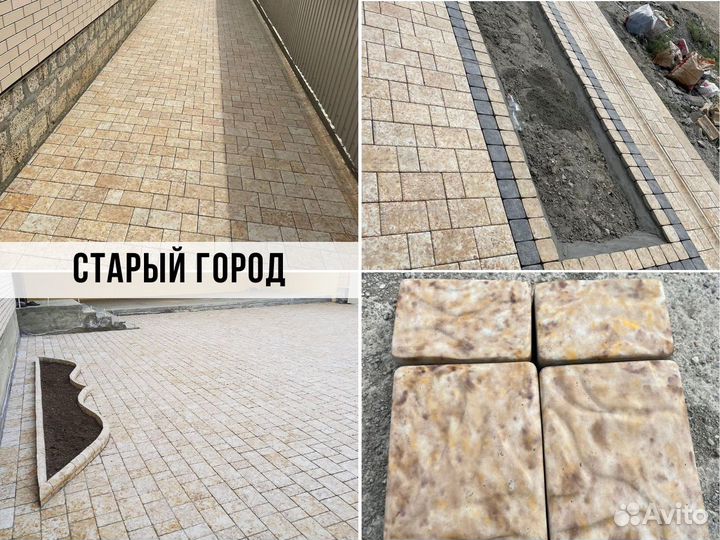 Тротуарная плитка