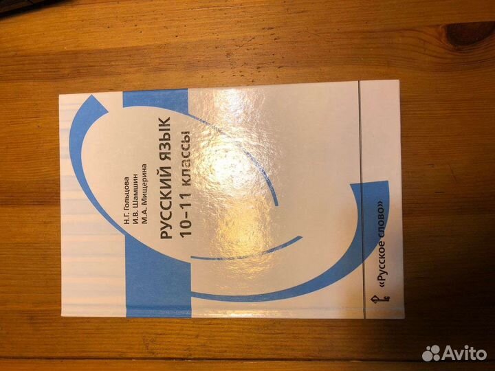 Учебники и рабочие тетради за 10 класс