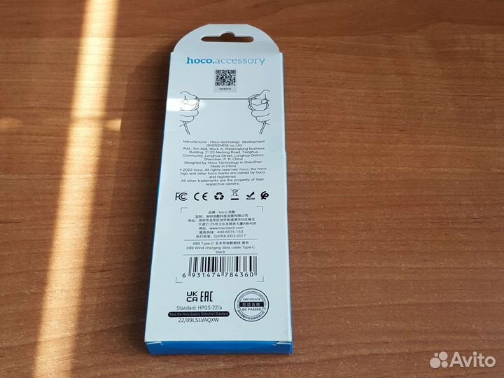 Кабель Type-c Hoco X89 fast charging data cable
