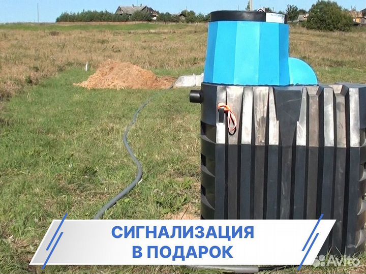Септик