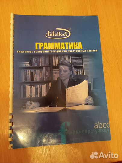 Видеокурс английского языка 25 кадр Intellect