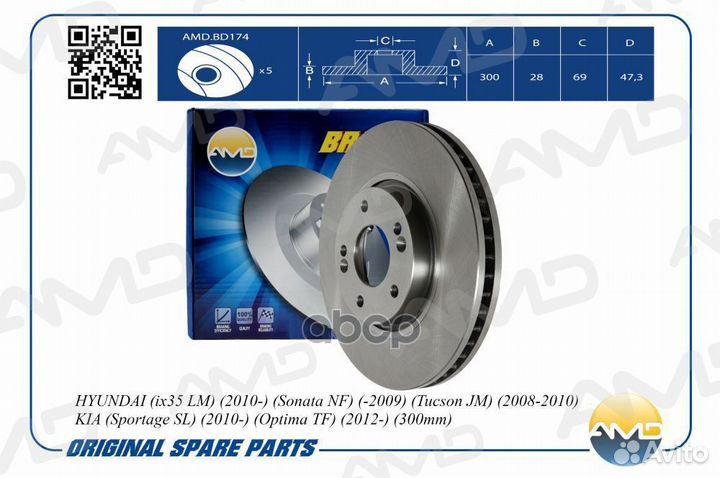 Диск тормозной передний amdbd174 AMD