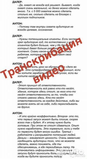 Печать набор редактирование текста транскрибация