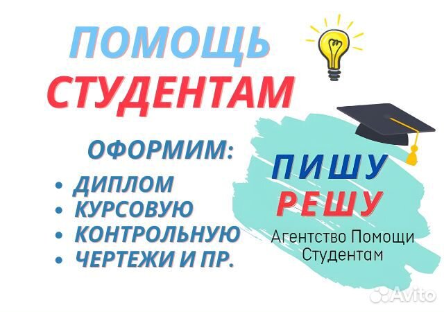 Помощь студентам (курсовая, диплом, нормоконтроль)